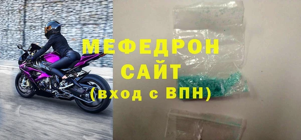 кристаллы Магас