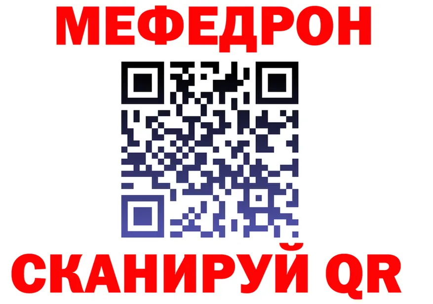 МЕФ мука ONION это мега Гусь-Хрустальный