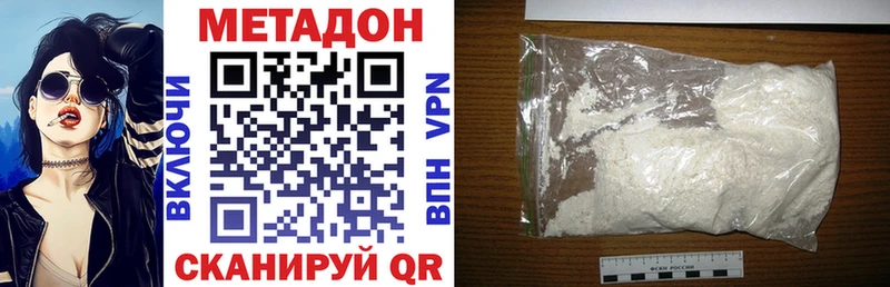 Метадон methadone Гусь-Хрустальный